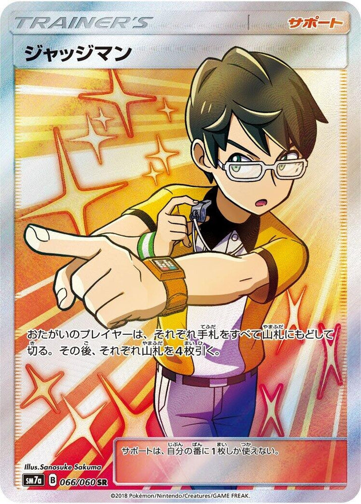 Image for Judge (066/060) (SM7a) - Pokemon Japan