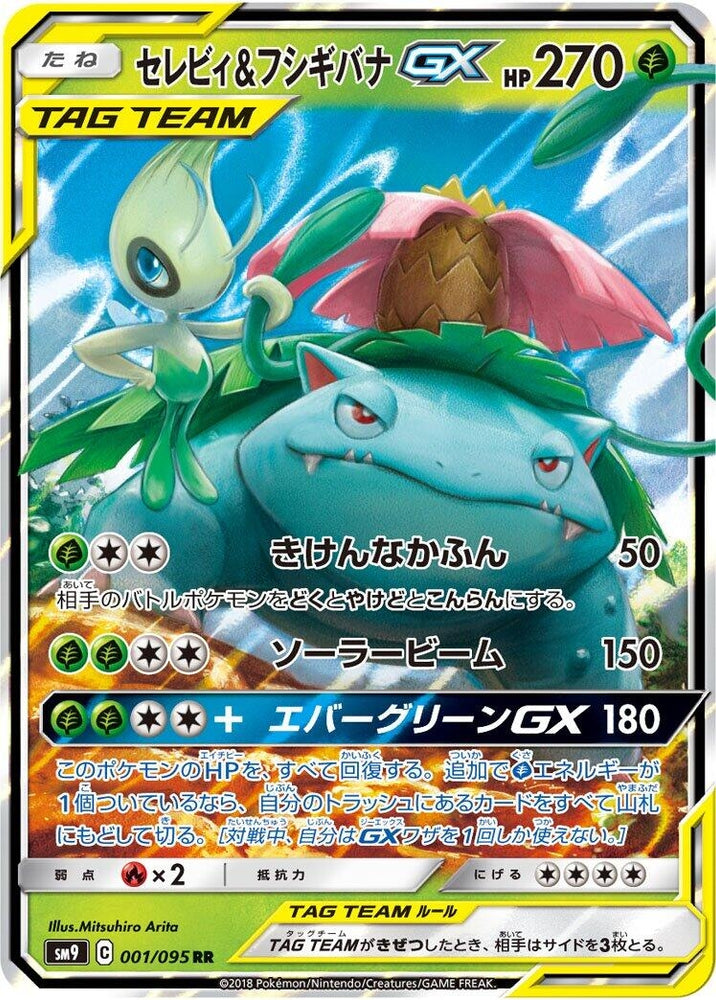 Image for Celebi & Venusaur GX (001/095) (SM9) - Pokemon Japan