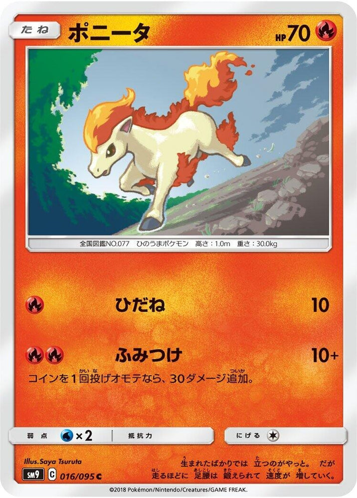 Image for Ponyta (016/095) (SM9) - Pokemon Japan