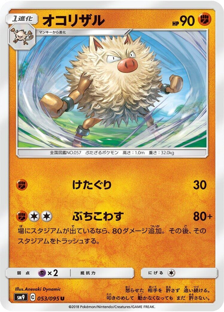 Image for Primeape (053/095) (SM9) - Pokemon Japan