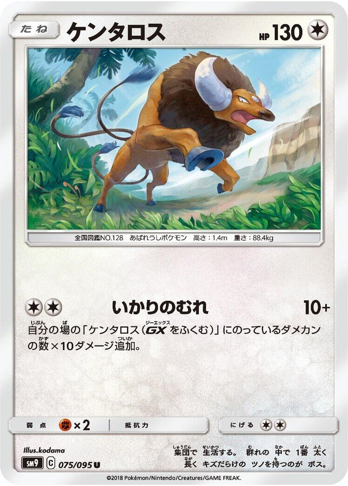 Image for Tauros (075/095) (SM9) - Pokemon Japan