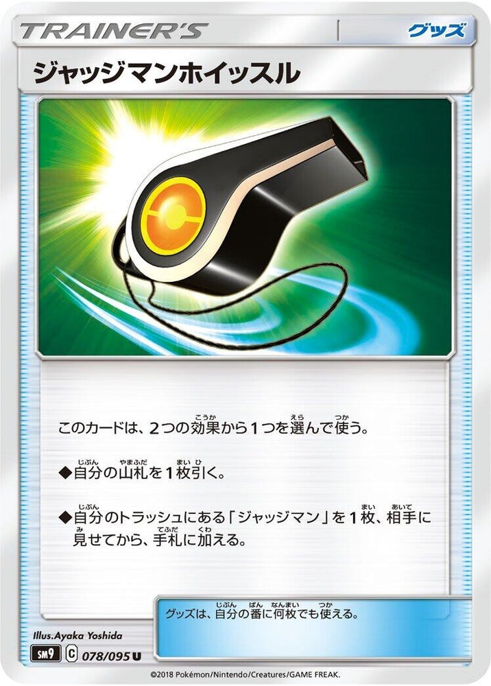 Image for Judge Whistle (078/095) (SM9) - Pokemon Japan