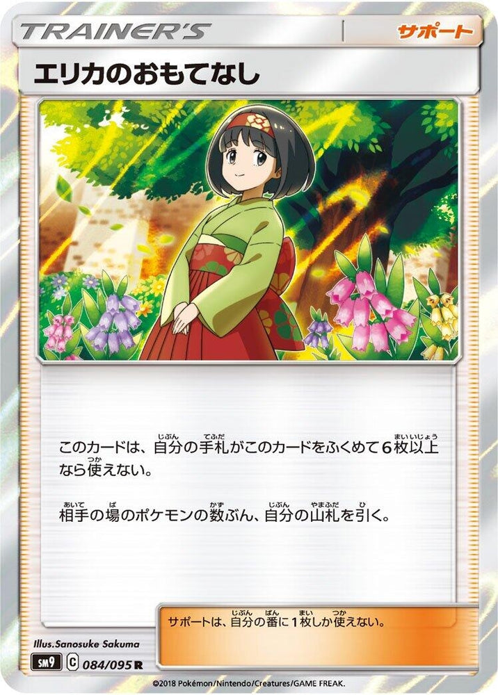 Image for Erika's Hospitality (084/095) (SM9) - Pokemon Japan