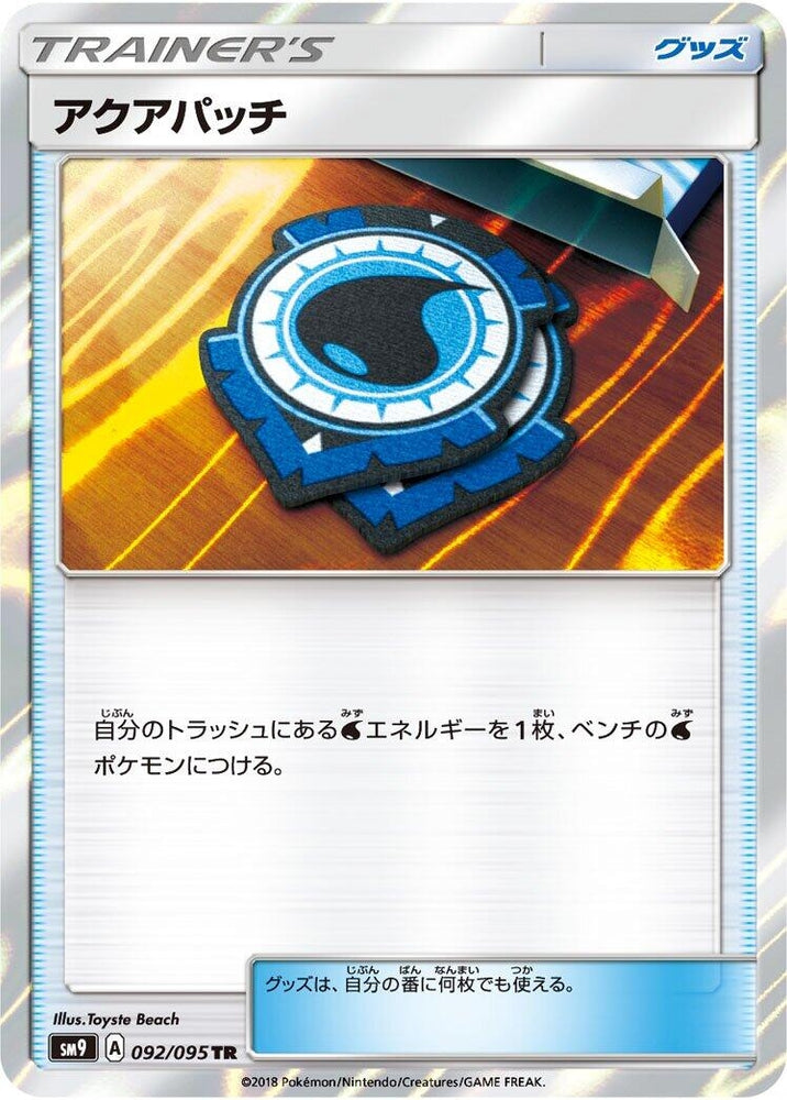 Image for Aqua Patch (092/095) (SM9) - Pokemon Japan