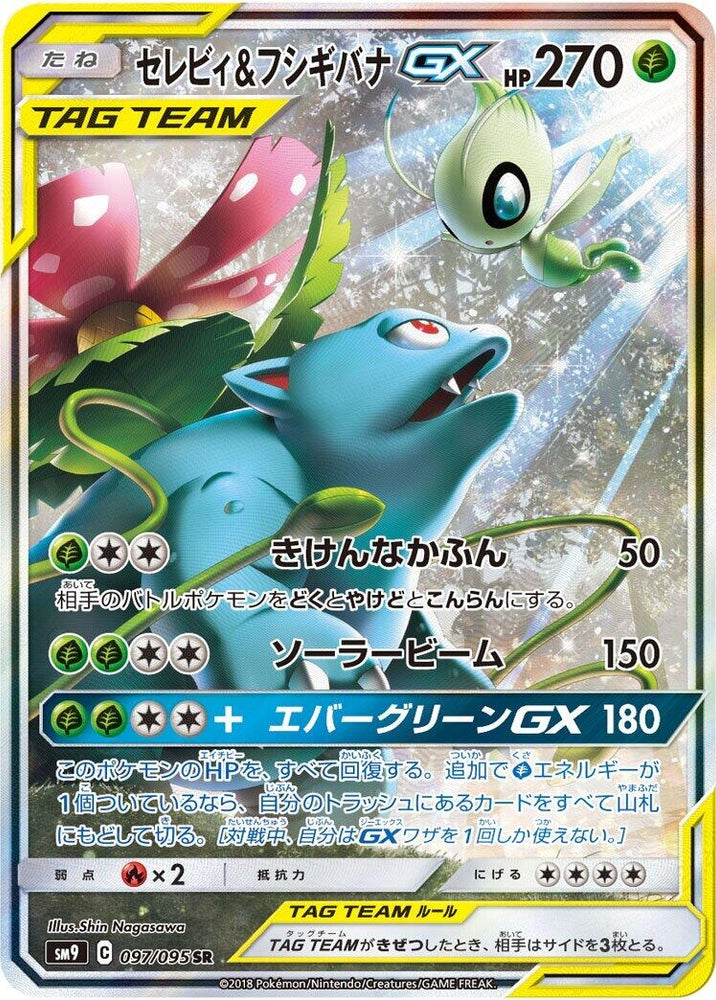 Image for Celebi & Venusaur GX (097/095) (SM9) - Pokemon Japan
