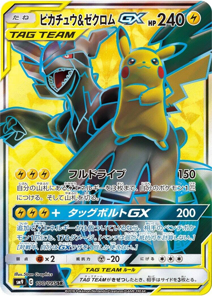 Image for Pikachu & Zekrom GX (100/095) (SM9) - Pokemon Japan