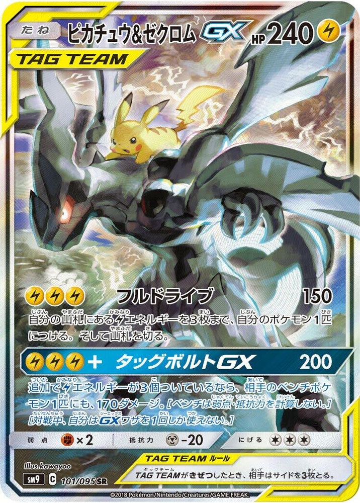 Image for Pikachu & Zekrom GX (101/095) (SM9) - Pokemon Japan