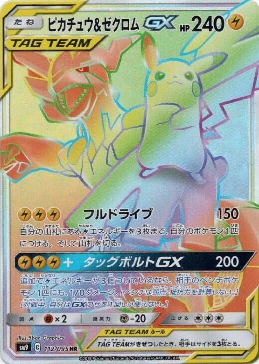 Image for Pikachu & Zekrom GX (112/095) (SM9) - Pokemon Japan