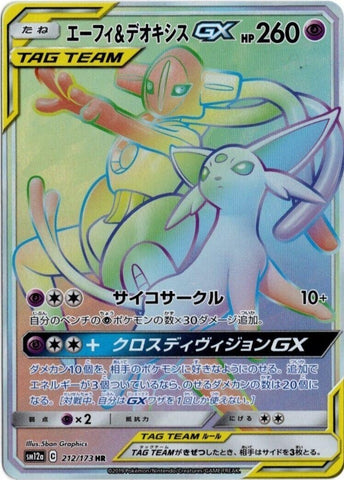 Espeon & Deoxys GX (212/173) (SM12a: TAG TEAM GX: Tag All Stars)