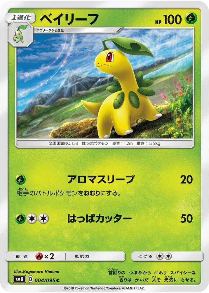 Image for Bayleef (004/095) (SM8) - Pokemon Japan