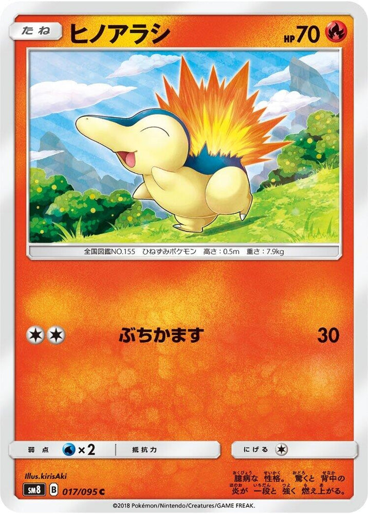 Image for Cyndaquil (017/095) (SM8) - Pokemon Japan