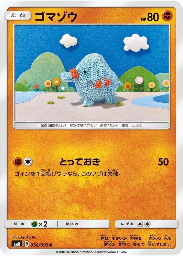Image for Phanpy (050/095) (SM8) - Pokemon Japan
