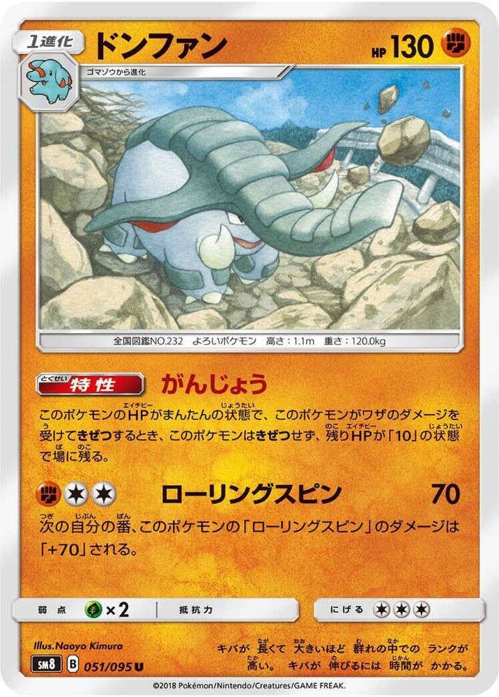 Image for Donphan (051/095) (SM8) - Pokemon Japan