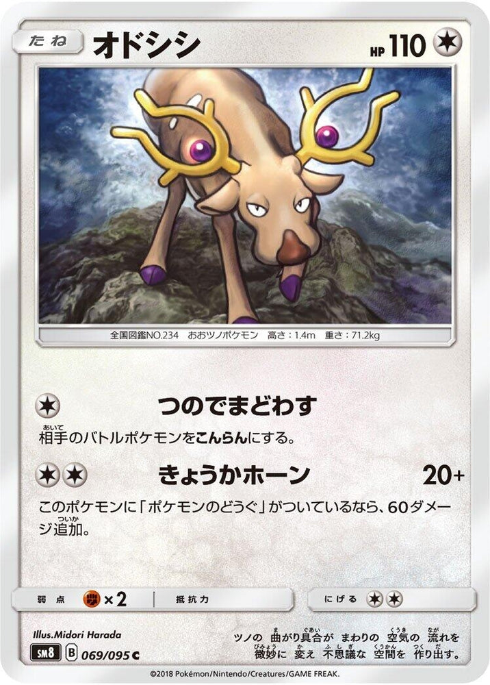 Image for Stantler (069/095) (SM8) - Pokemon Japan