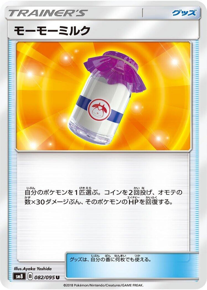 Image for Moomoo Milk (082/095) (SM8) - Pokemon Japan
