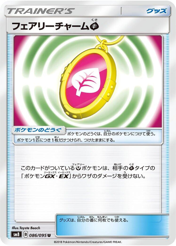 Image for Fairy Charm G (086/095) (SM8) - Pokemon Japan