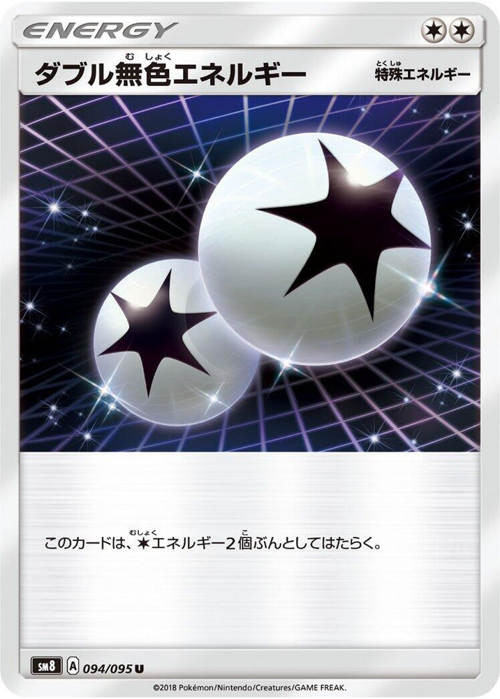 Image for Double Colorless Energy (094/095) (SM8) - Pokemon Japan