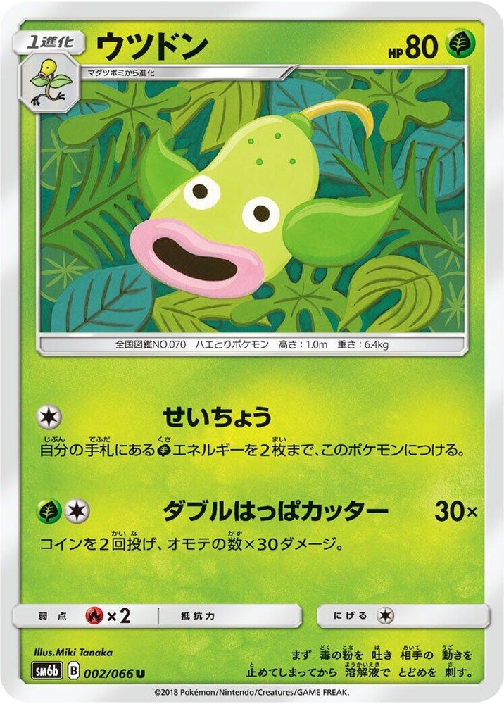 Image for Weepinbell (002/066) (SM6b) - Pokemon Japan
