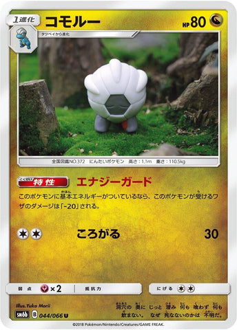 Image for Shelgon (044/066) (SM6b) - Pokemon Japan