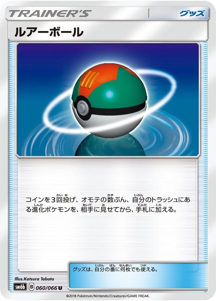 Image for Lure Ball (060/066) (SM6b) - Pokemon Japan