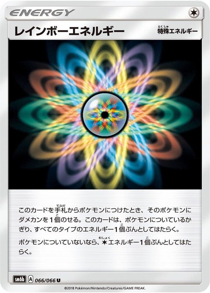 Image for Rainbow Energy (066/066) (SM6b) - Pokemon Japan
