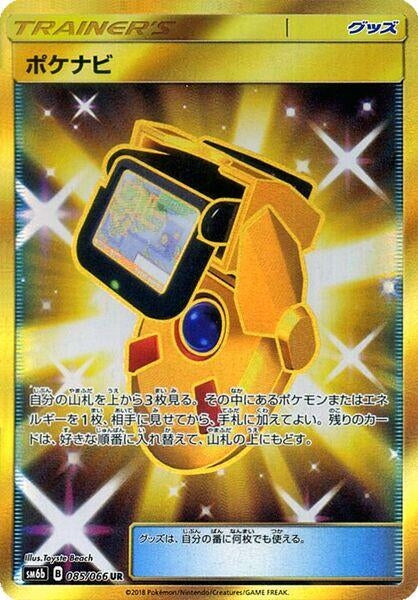 Image for PokeNav (085/066) (SM6b) - Pokemon Japan