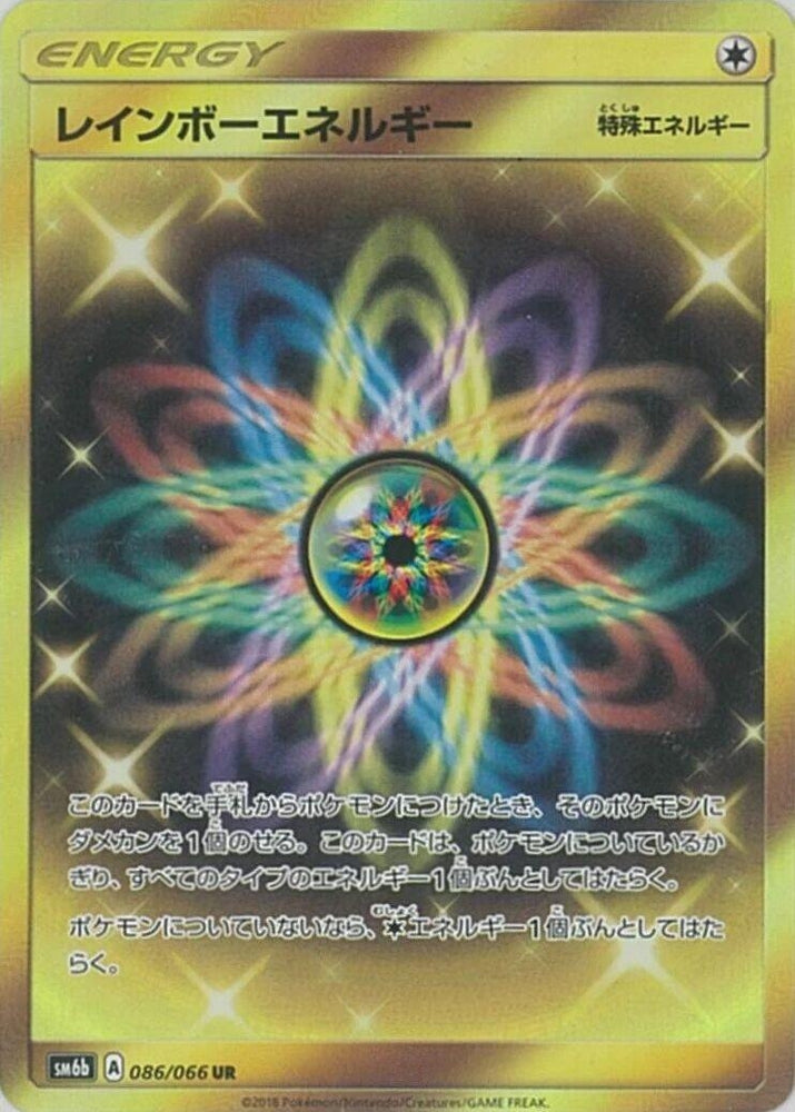 Image for Rainbow Energy (086/066) (SM6b) - Pokemon Japan