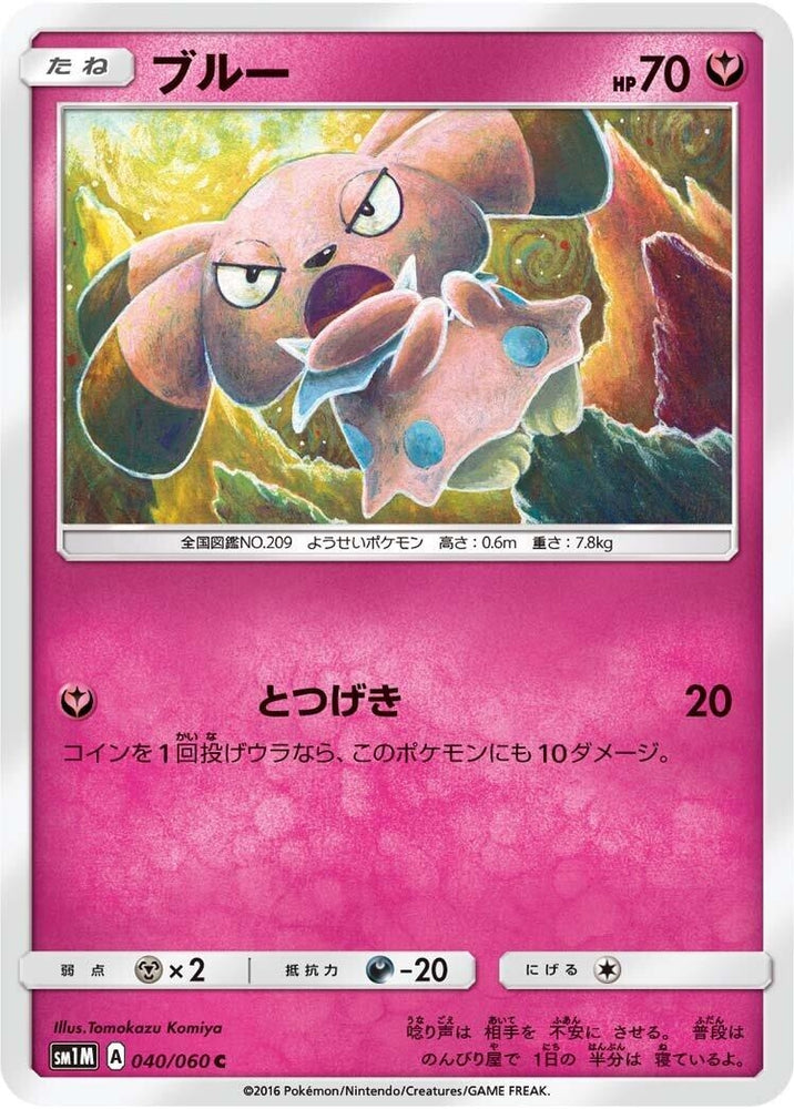 Image for Snubbull (040/060) (SM1M) - Pokemon Japan