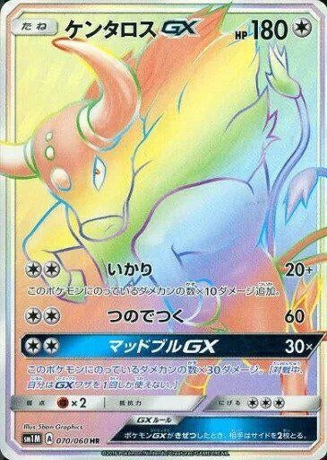 Image for Tauros GX (070/060) (SM1M) - Pokemon Japan