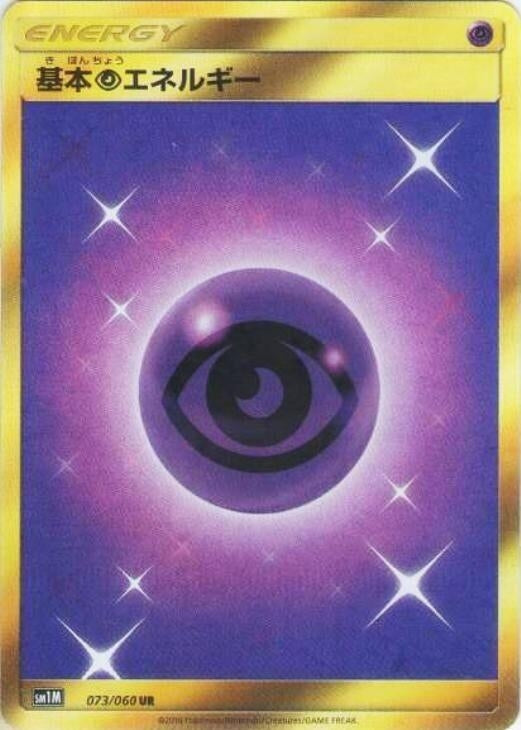 Image for Basic Psychic Energy (073/060) (SM1M) - Pokemon Japan