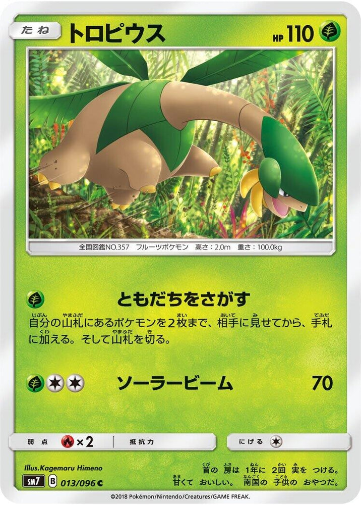 Image for Tropius (013/096) (SM7) - Pokemon Japan
