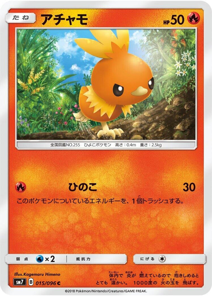Image for Torchic (015/096) (SM7) - Pokemon Japan