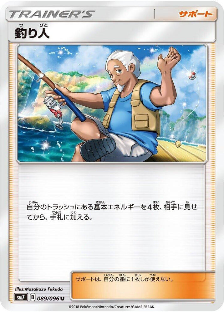 Image for Fisherman (089/096) (SM7) - Pokemon Japan