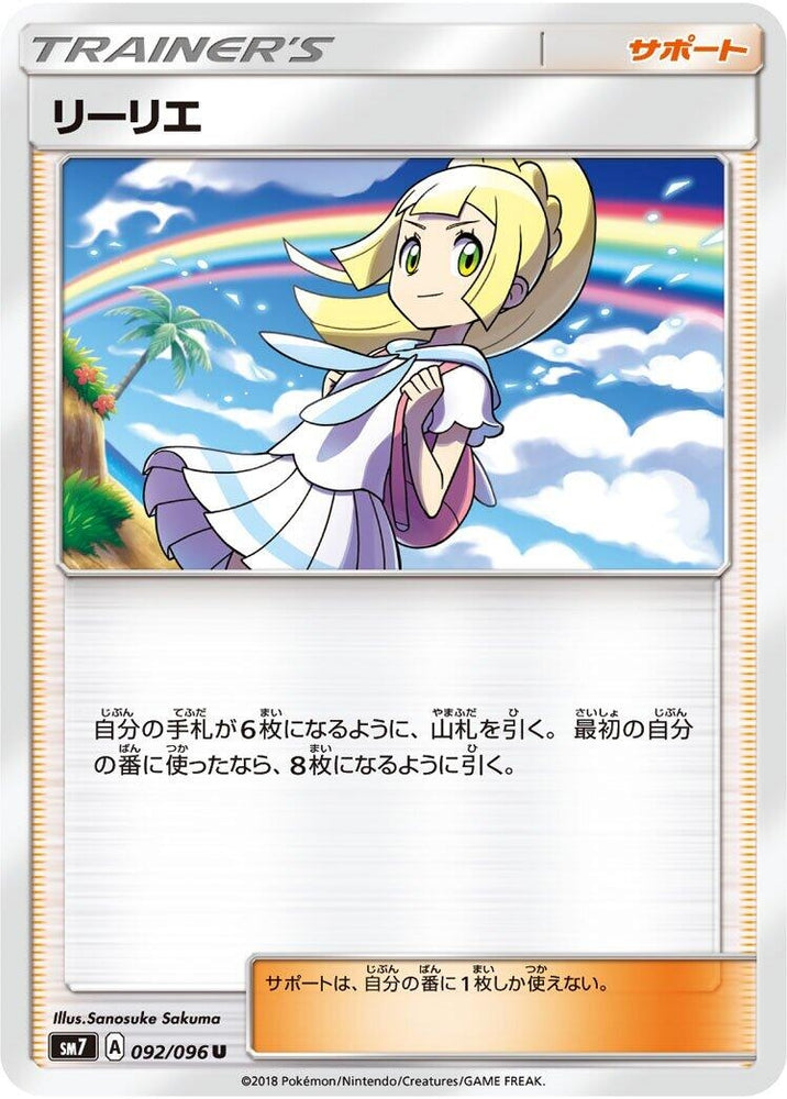 Image for Lillie (092/096) (SM7) - Pokemon Japan