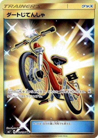 Image for Acro Bike (110/096) (SM7) - Pokemon Japan