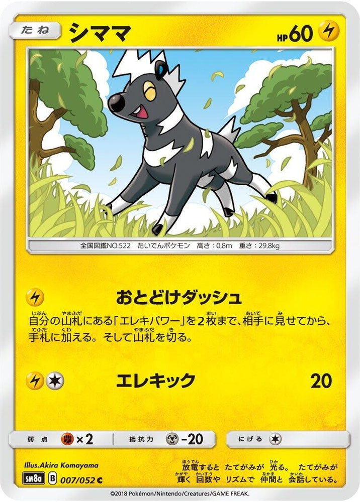 Image for Blitzle (007/052) (SM8a) - Pokemon Japan