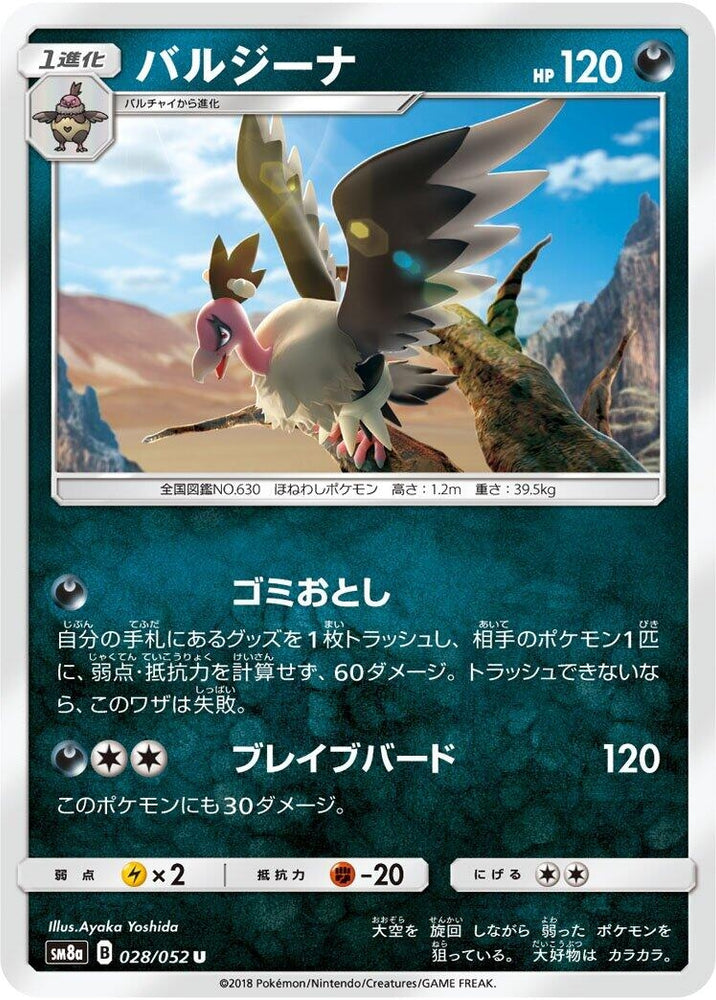 Image for Mandibuzz (028/052) (SM8a) - Pokemon Japan