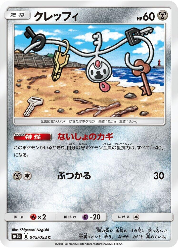 Image for Klefki (045/052) (SM8a) - Pokemon Japan
