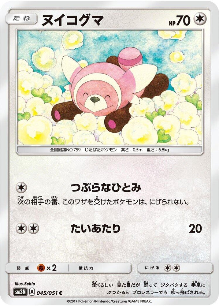 Image for Stufful (045/051) (SM3N) - Pokemon Japan