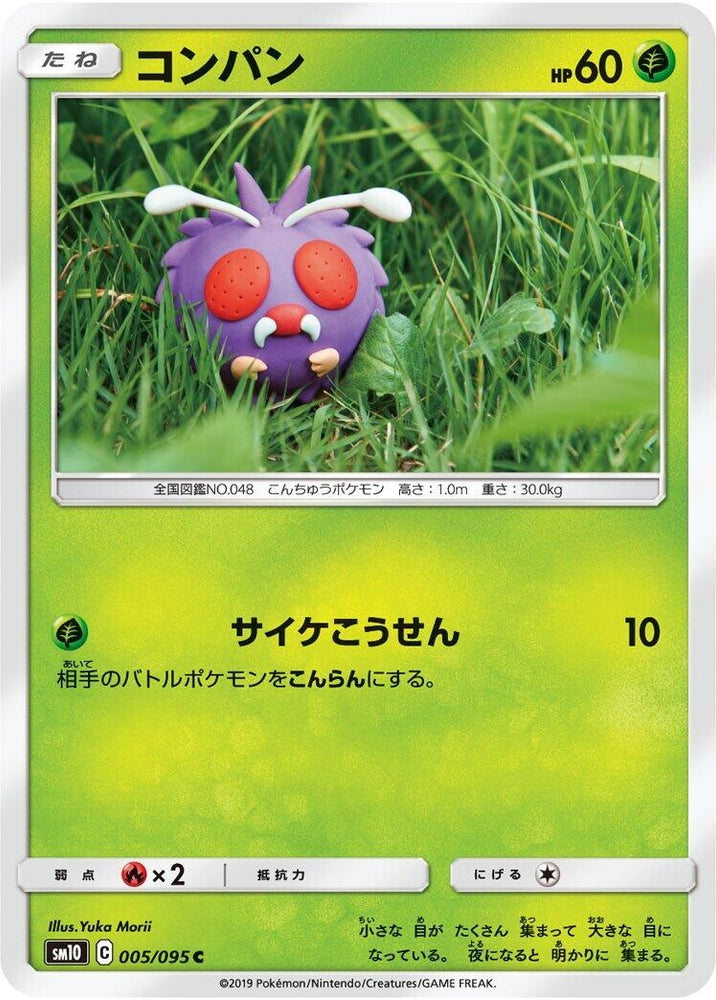 Image for Venonat (005/095) (SM10) - Pokemon Japan