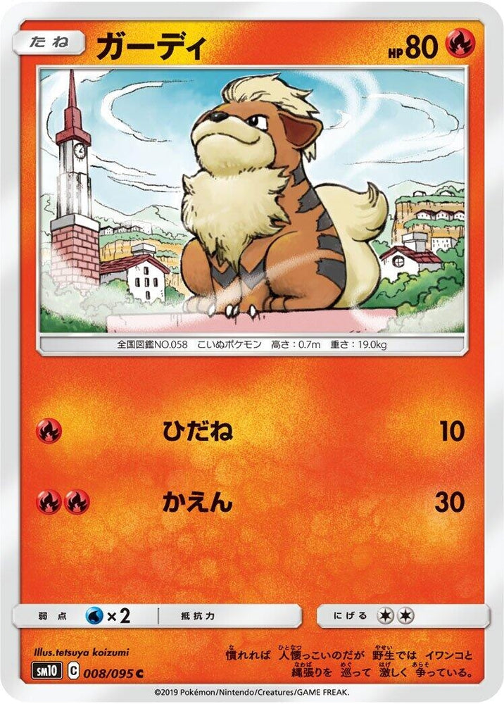 Image for Growlithe (008/095) (SM10) - Pokemon Japan
