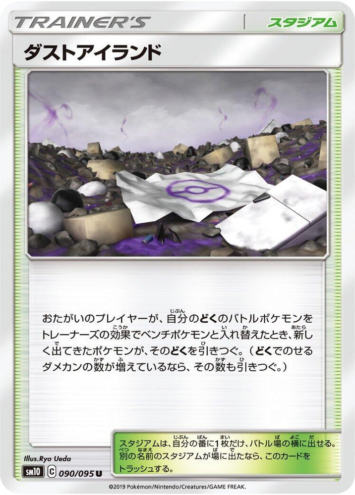 Image for Martial Arts Dojo (089/095) (SM10) - Pokemon Japan