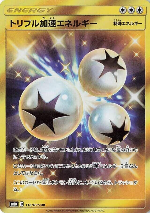 Image for Triple Acceleration Energy (116/095) (SM10) - Pokemon Japan