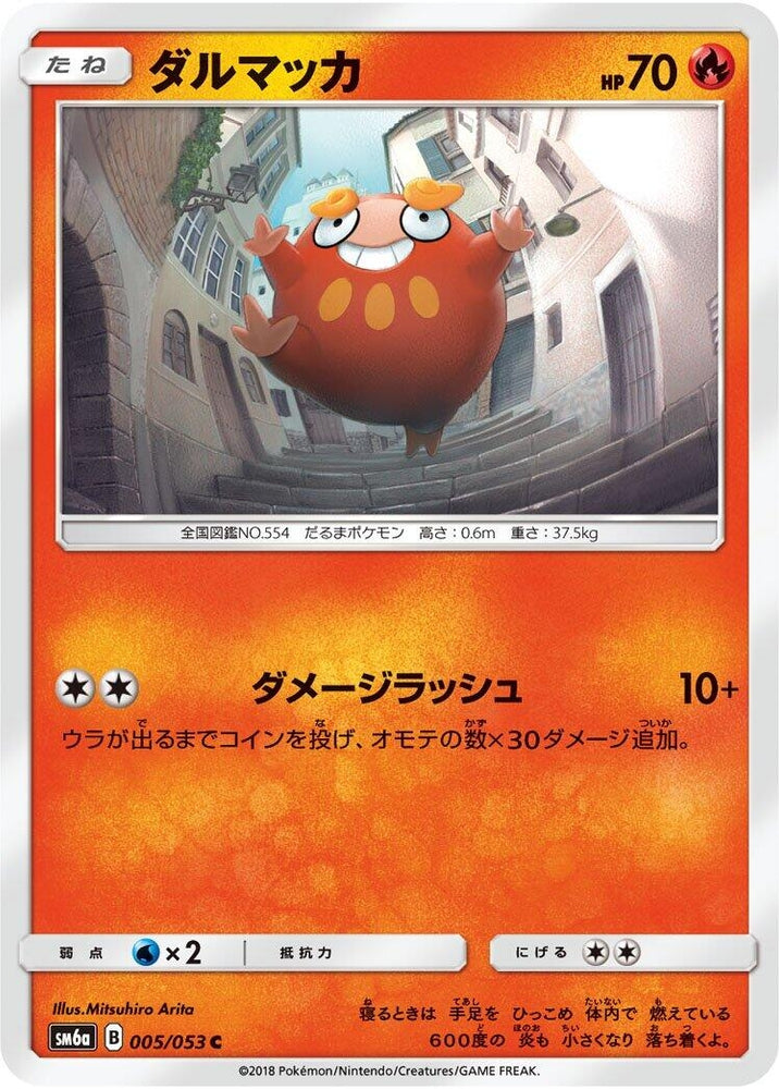 Image for Darumaka (005/053) (SM6a) - Pokemon Japan