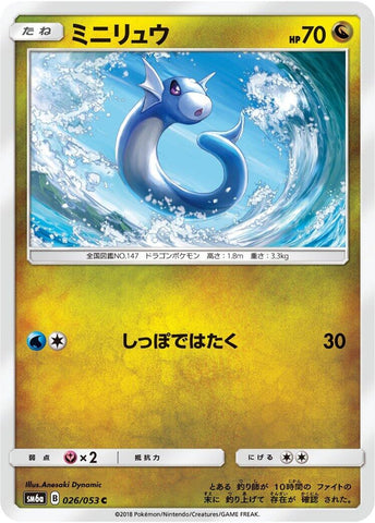 Image for Dratini (026/053) (SM6a) - Pokemon Japan