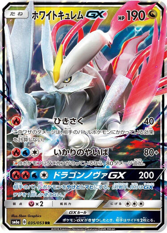 Image for White Kyurem GX (035/053) (SM6a) - Pokemon Japan