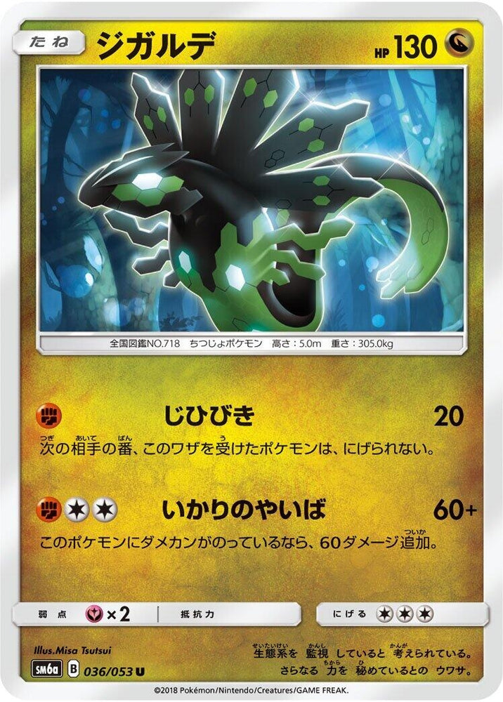 Image for Zygarde (036/053) (SM6a) - Pokemon Japan