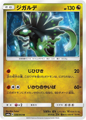 Image for Zygarde (036/053) (SM6a) - Pokemon Japan