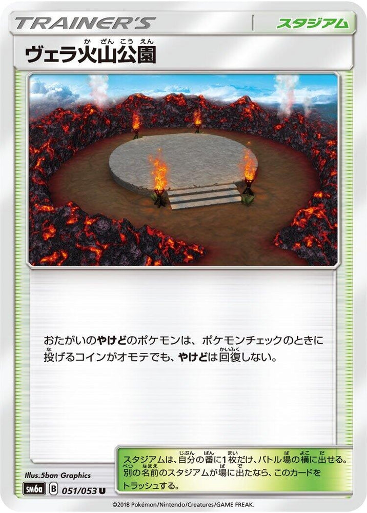 Image for Wela Volcano Park (051/053) (SM6a) - Pokemon Japan