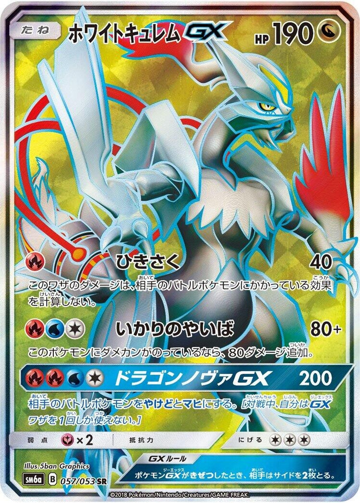 Image for White Kyurem GX (057/053) (SM6a) - Pokemon Japan
